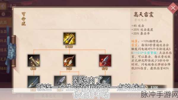 决战平安京与猎手之王联动攻略，征服双界战场的秘籍