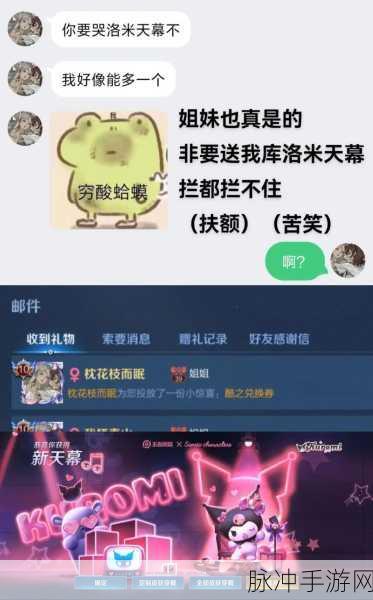 王者荣耀库洛米时间天幕获取全攻略