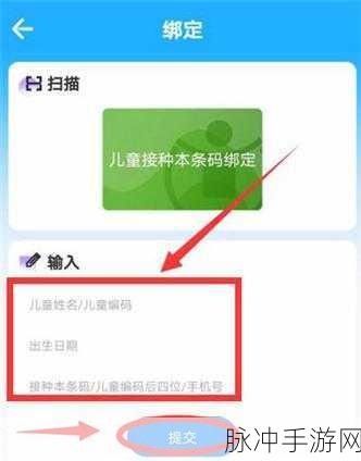 金苗宝手游攻略，轻松切换两个儿童信息全解析