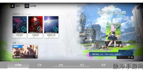 战双帕弥什，青曲戏园家具获取全攻略