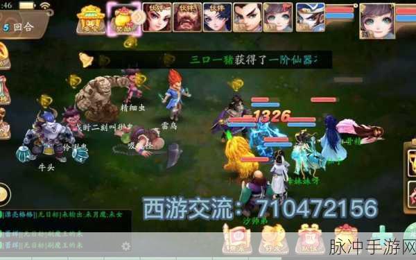 大话西游热血版，地煞星6星刷新地点及高效阵容搭配攻略