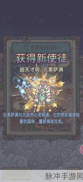 最强蜗牛高丽使徒奖励全解析