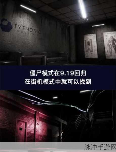 畅玩 PUBG 地铁逃生丧尸版，登录秘籍大公开