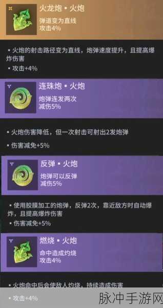 永劫无间手游鸟铳使用全攻略