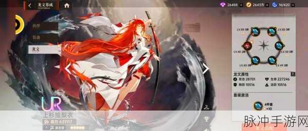 龙族幻想，深度解析龙文祭符的奥秘