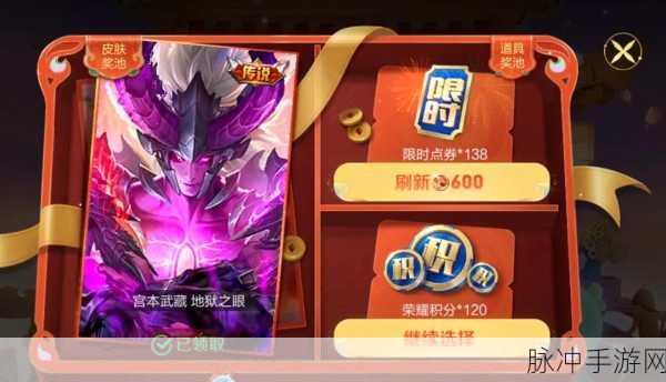 王者荣耀灵宝市集传说皮肤获取全攻略