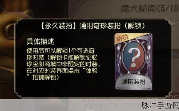 第五人格珠宝店密码全解析，珠宝店密码分享攻略