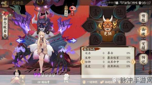阴阳师般若最佳刷新点全攻略