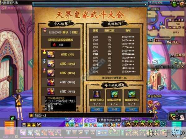DNF天界皇家武斗大会奖励发放全攻略