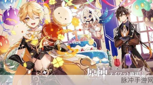 原神周年庆奖励全揭秘，丰厚福利助你畅游提瓦特