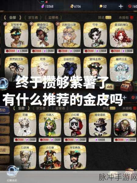 第五人格皮肤共享功能全解析