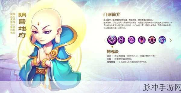 梦幻西游手游六大门派绝技全解析