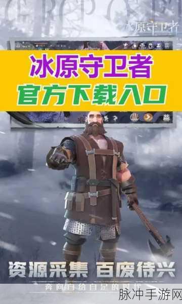 冰原守卫者，熔炉二级升级全攻略