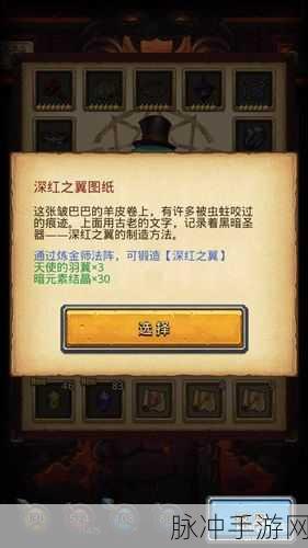 不思议迷宫，集齐黑暗圣器套装DP完成方法全面解析