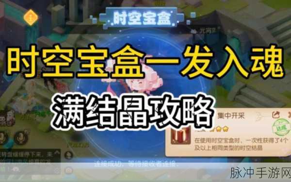 梦幻西游手游珍萃结晶获取全攻略