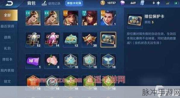 王者荣耀账号安全指南，如何保护你的游戏资产