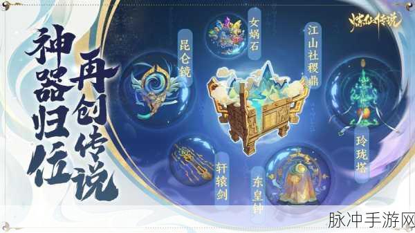 炼仙传说游戏深度解析，之轩辕台玩法全攻略