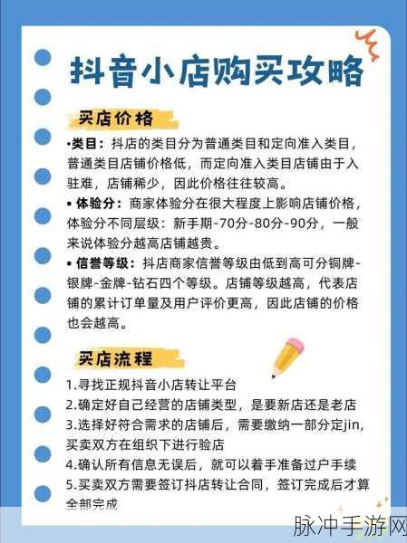 抖音购物付款秘籍大揭秘
