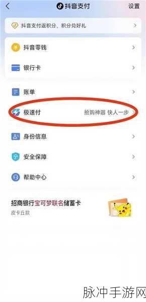 抖音购物付款秘籍大揭秘