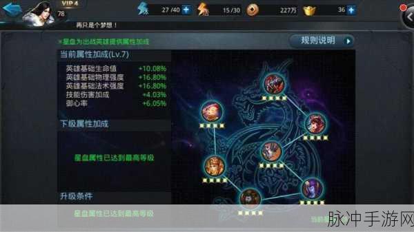 乱斗西游中装备合成与升级的深度解析