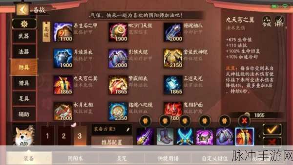 决战！平安京，犬神阴阳术搭配深度解析
