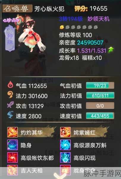 大话西游手游颜如玉技能深度解析与实战攻略