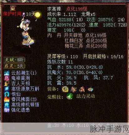 大话西游手游颜如玉技能深度解析与实战攻略