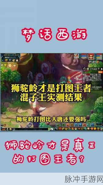 梦幻西游3D狮驼岭门派培养全攻略