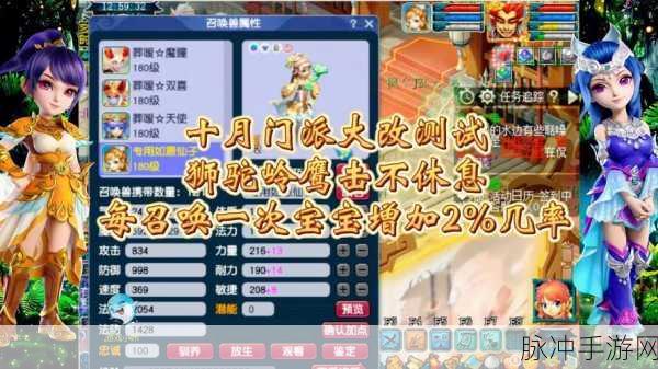 梦幻西游3D狮驼岭门派培养全攻略