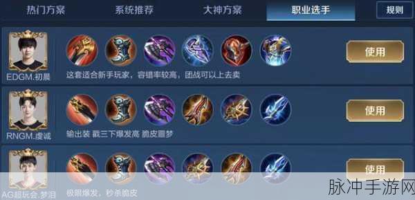 王者荣耀宫本武藏S12赛季出装与半肉输出符文全攻略