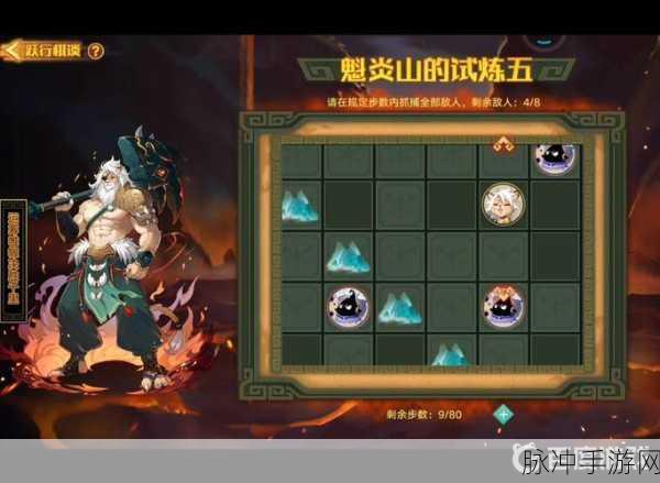 奥拉星手游魁炎山的试炼，全面通关攻略