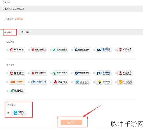 手游支付新体验，转转收款方式设置全攻略