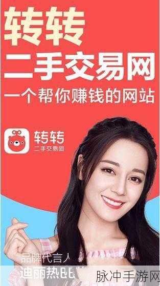 手游支付新体验，转转收款方式设置全攻略