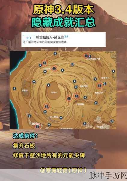 原神巨人峡谷四个石柱解密全指南