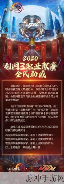 藏剑定制金条大放送！剑侠世界3名剑盛典邀您共襄盛举