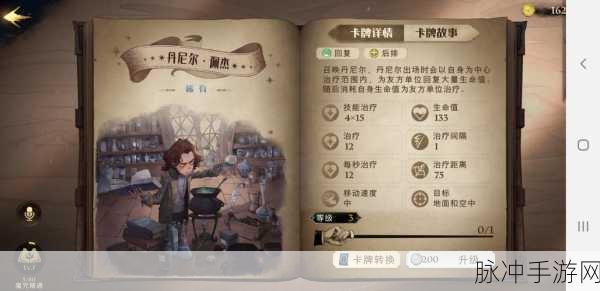 哈利波特魔法觉醒换衣秘籍大公开