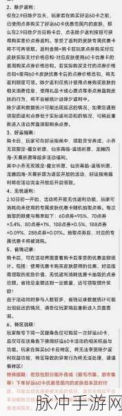 王者荣耀点券返利活动2022最新攻略详解