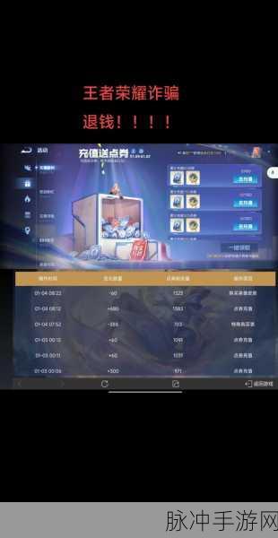 王者荣耀点券返利活动2022最新攻略详解