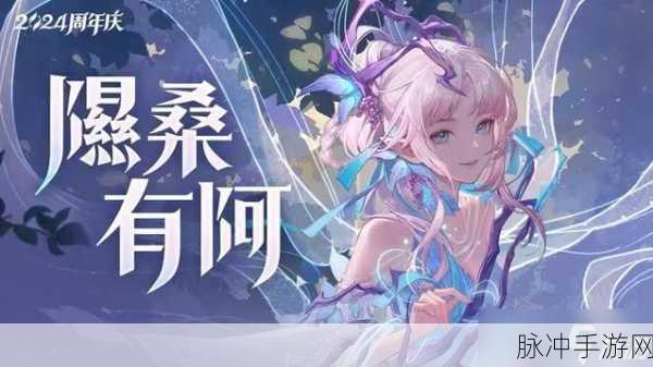 王者荣耀艾琳陌上桑皮肤上线时间大揭秘
