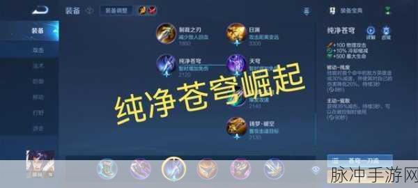 王者荣耀霸王项羽，铭文搭配、出装及技能详解