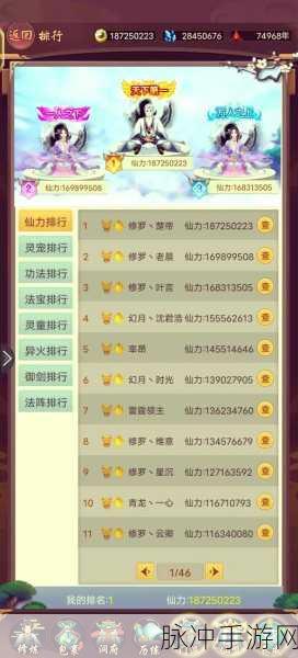 手游秘籍，角色战斗力飙升指南