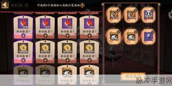 阴阳师庭院皮肤获取秘籍大公开
