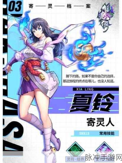 镇魂街天生为王氪金攻略，如何高效提升游戏体验