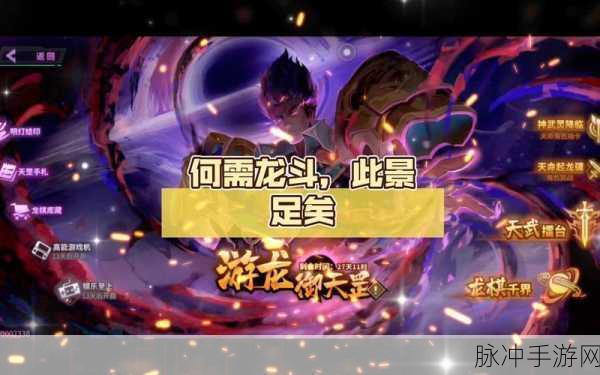 镇魂街天生为王氪金攻略，如何高效提升游戏体验