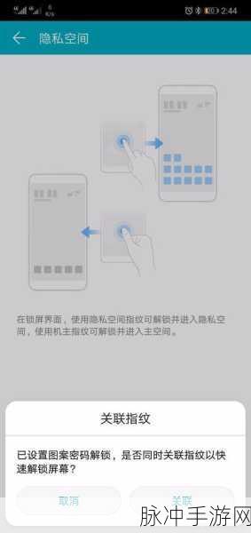 手游隐私保护攻略，请问如何删除访客访问记录