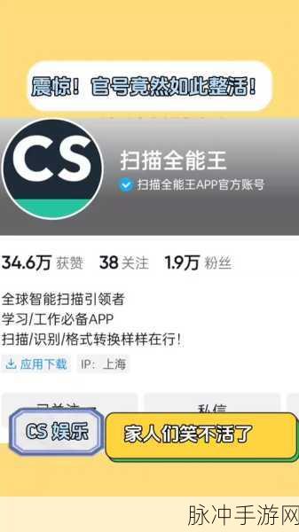 扫描全能王手游攻略，轻松将三张纸扫到一个文件