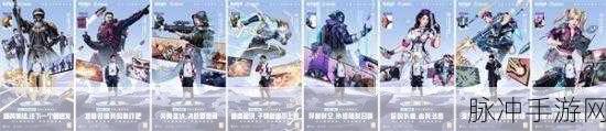 和平精英太空之旅，终极倒计时与全面攻略解析