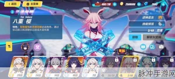 崩坏3逆神巫女玩法技巧全面解析