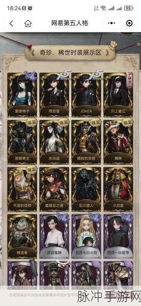 第五人格手游攻略，揭秘退游天数与回归礼包的奥秘