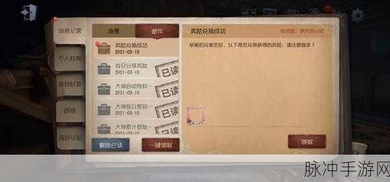 第五人格手游攻略，揭秘退游天数与回归礼包的奥秘